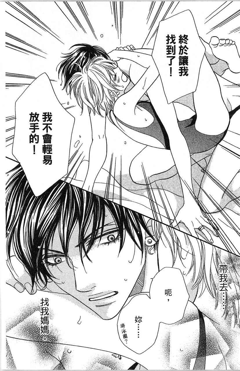 欢迎光临水泳社 第1卷 第43页