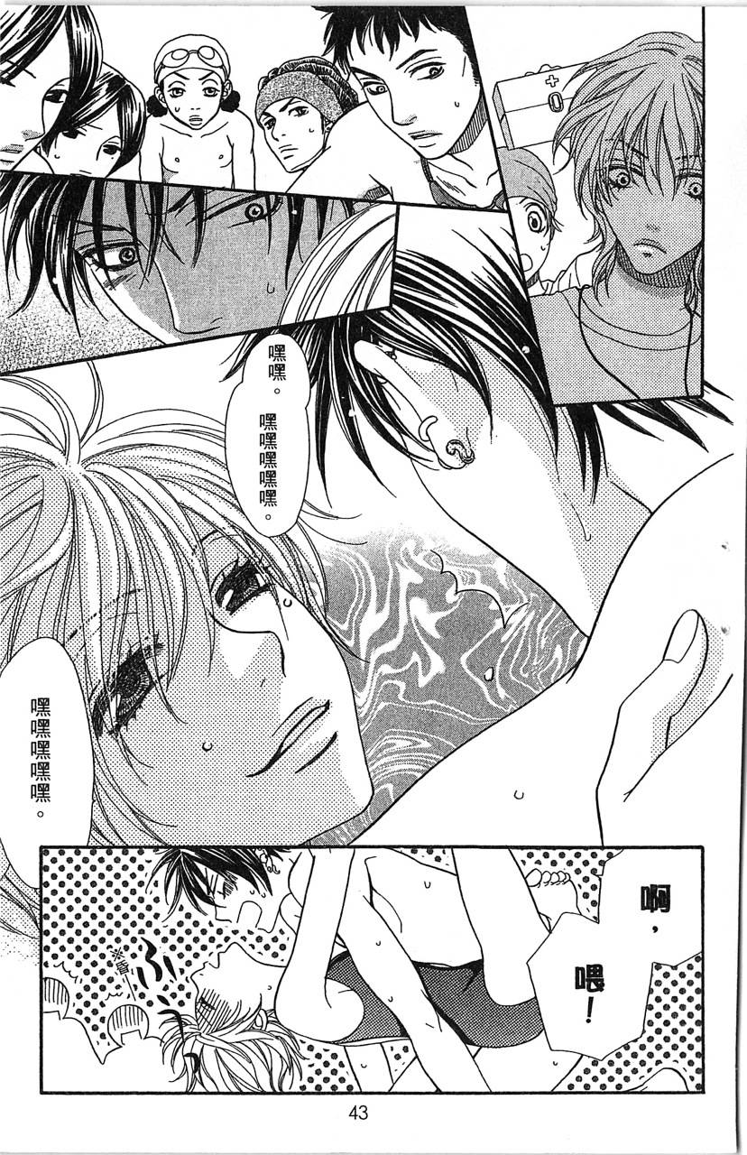 欢迎光临水泳社 第1卷 第44页