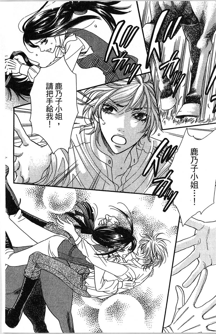 欢迎光临水泳社 第1卷 第47页