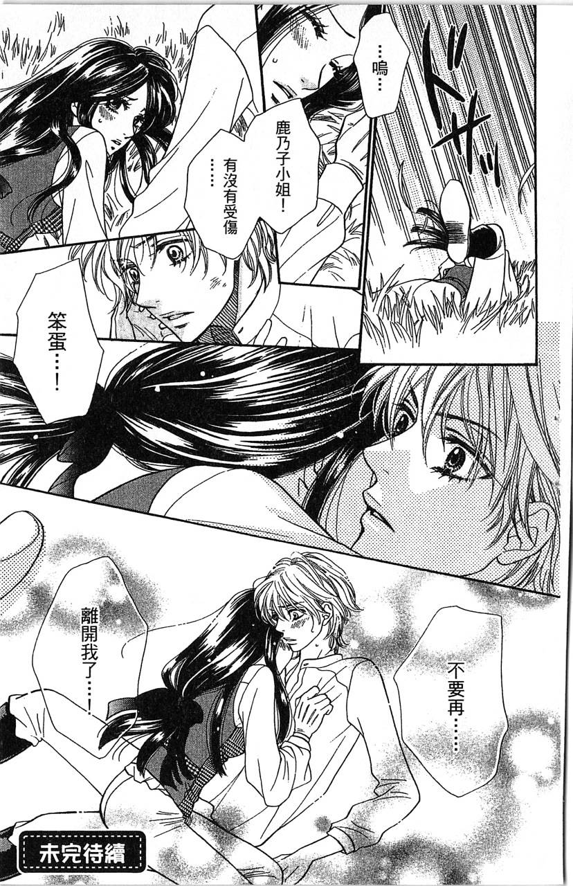 欢迎光临水泳社 第1卷 第48页