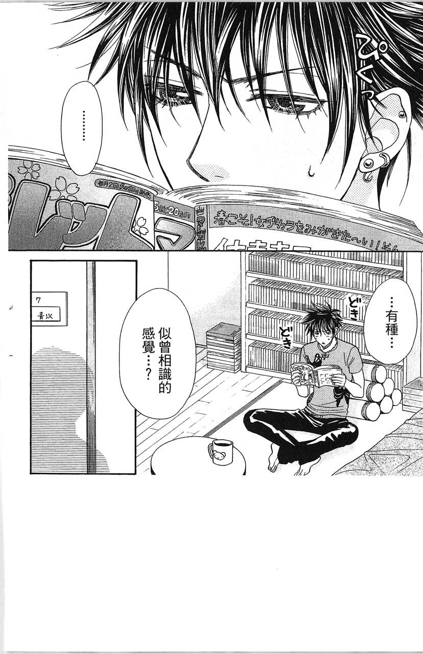 欢迎光临水泳社 第1卷 第49页