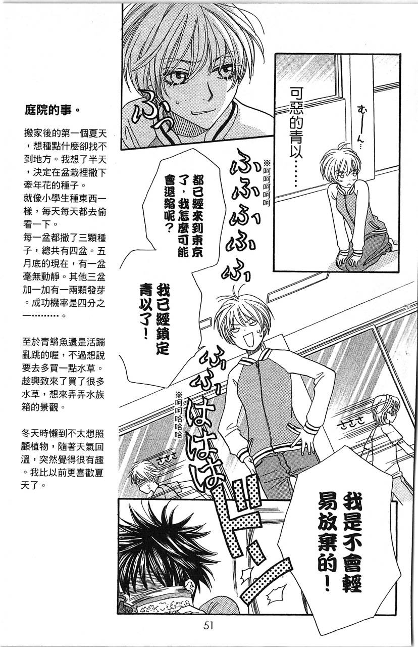 欢迎光临水泳社 第1卷 第52页