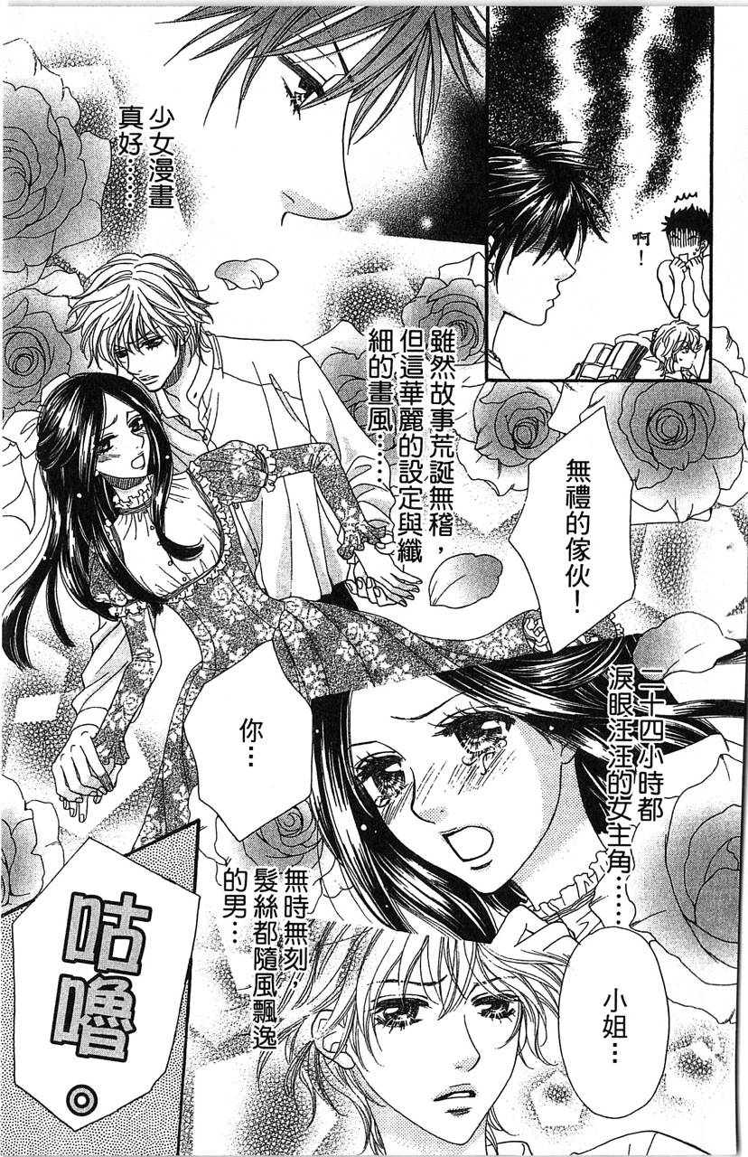 欢迎光临水泳社 第1卷 第54页