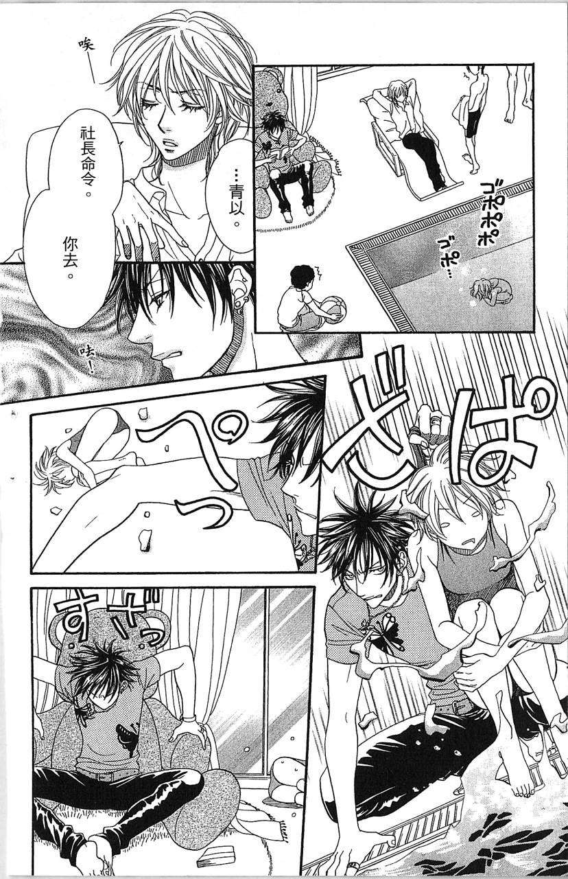 欢迎光临水泳社 第1卷 第55页