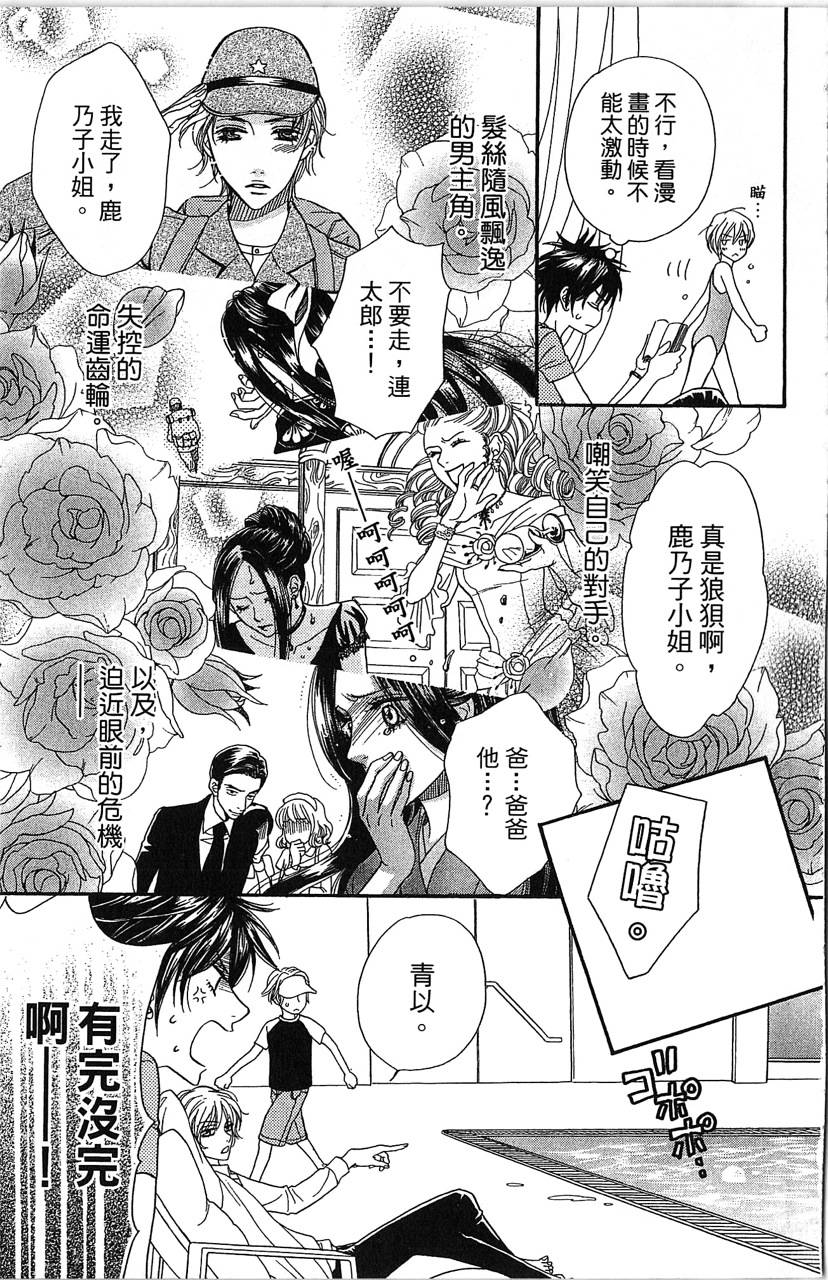 欢迎光临水泳社 第1卷 第56页