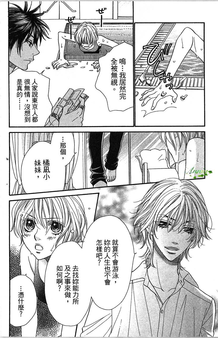 欢迎光临水泳社 第1卷 第57页