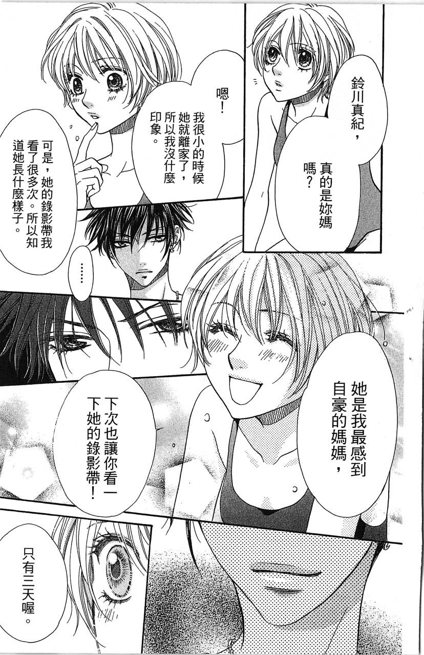 欢迎光临水泳社 第1卷 第64页