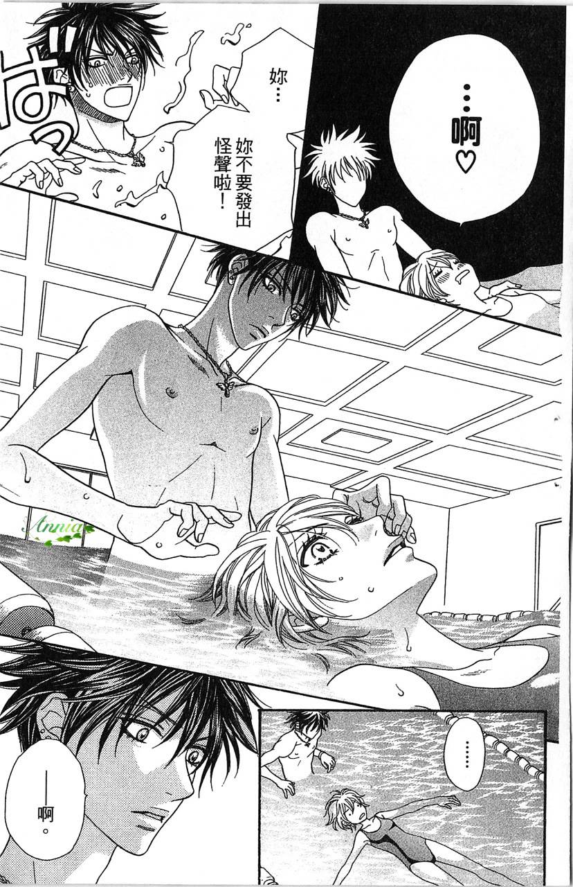 欢迎光临水泳社 第1卷 第70页