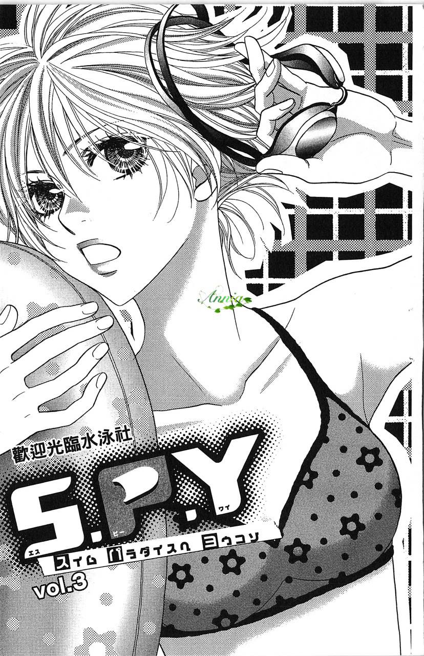 欢迎光临水泳社 第1卷 第76页