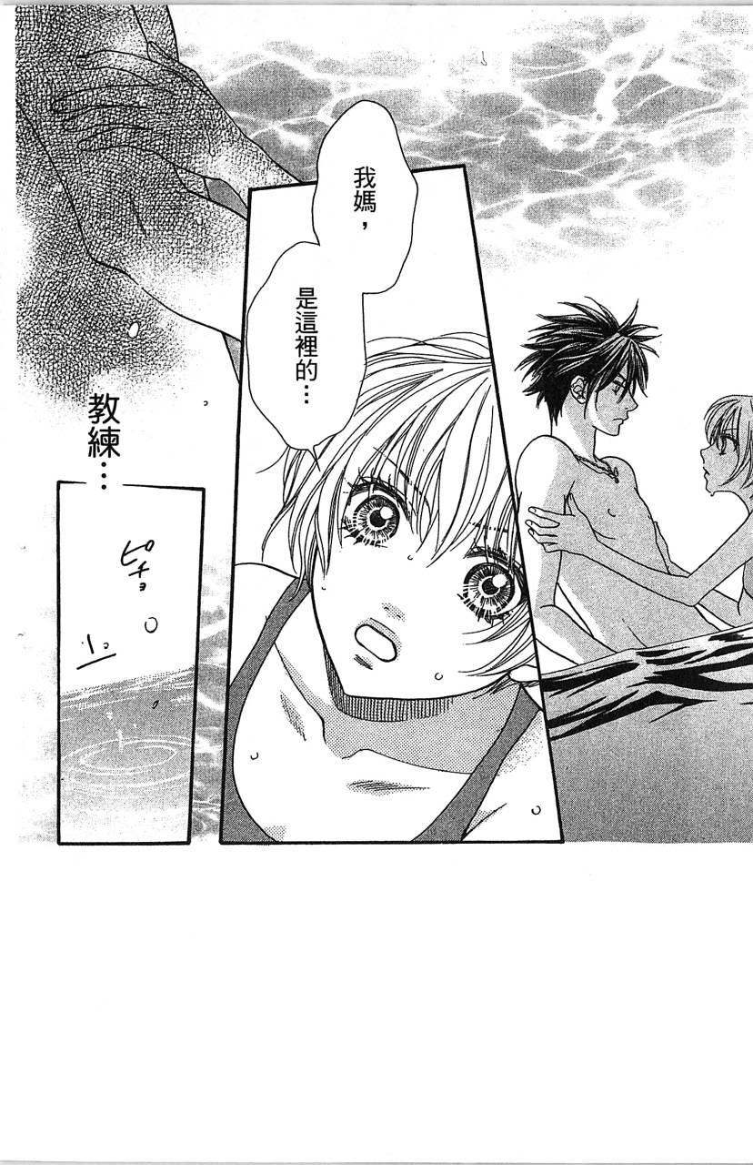 欢迎光临水泳社 第1卷 第77页