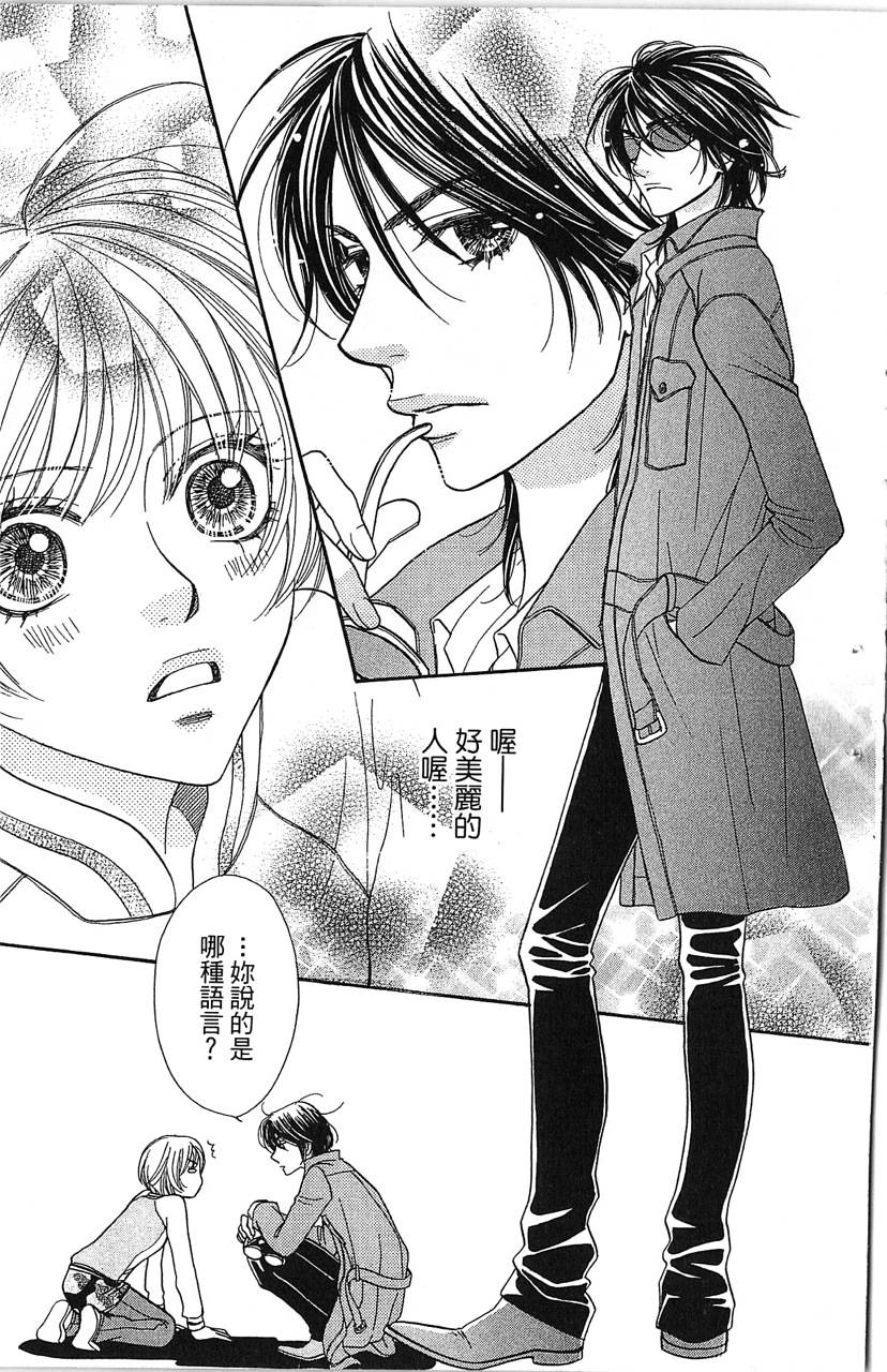 欢迎光临水泳社 第1卷 第84页