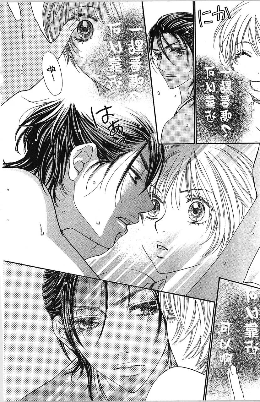 欢迎光临水泳社 第1卷 第87页