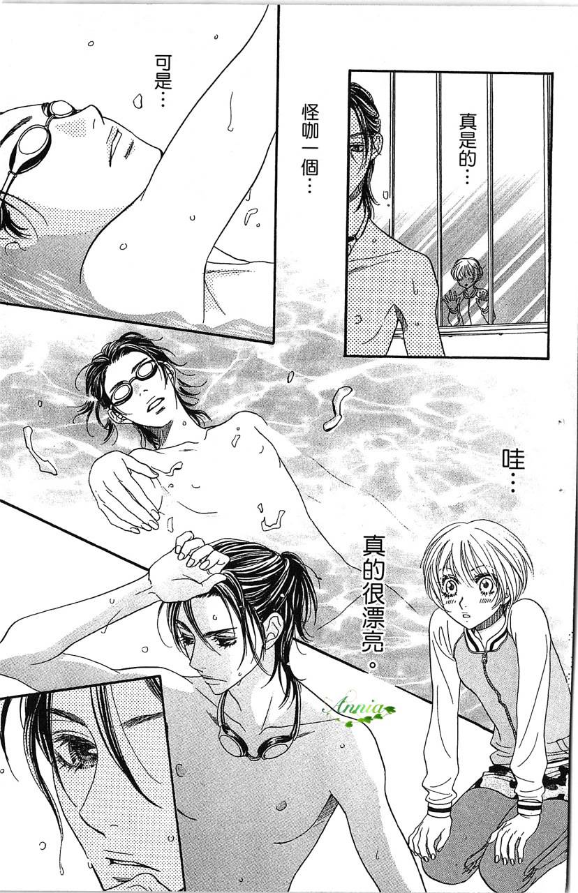 欢迎光临水泳社 第1卷 第88页