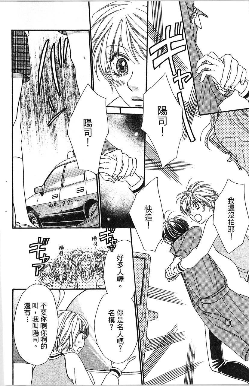 欢迎光临水泳社 第1卷 第93页