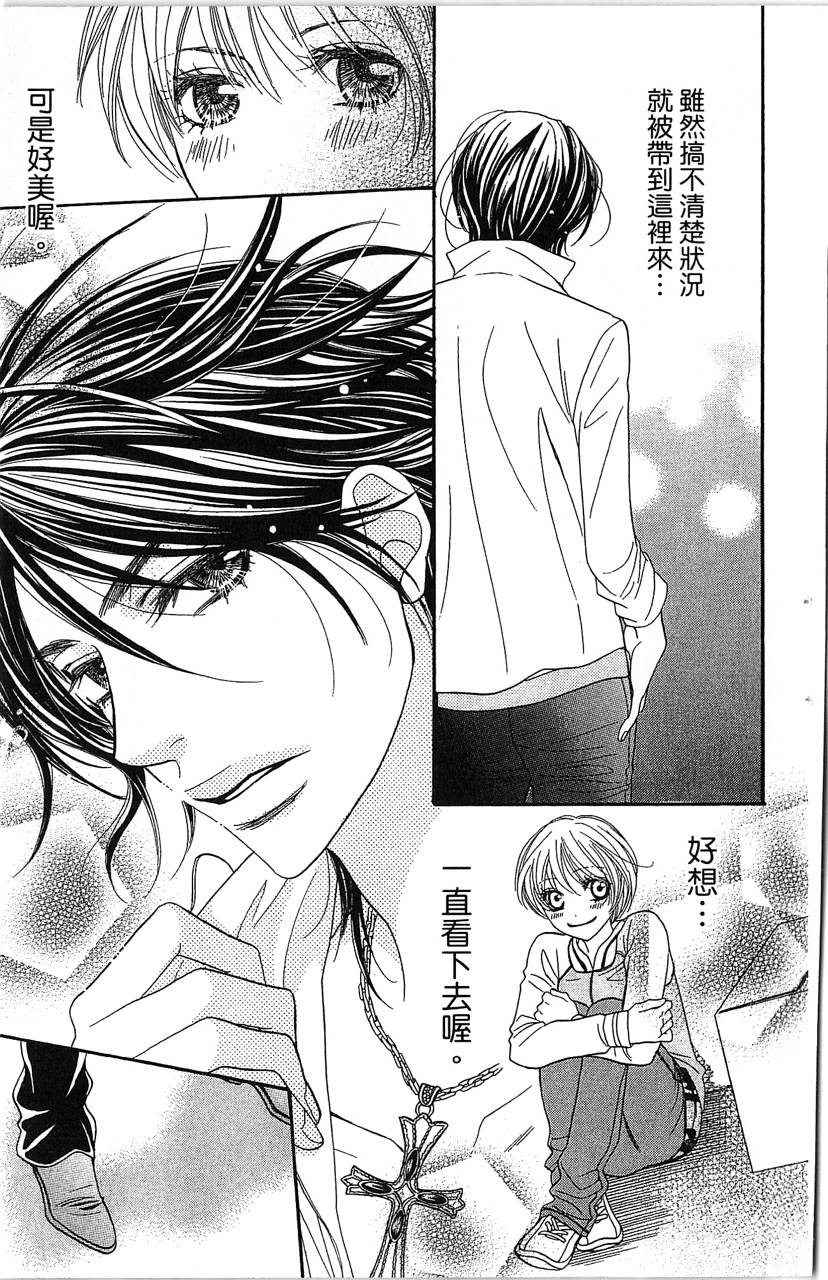 欢迎光临水泳社 第1卷 第96页