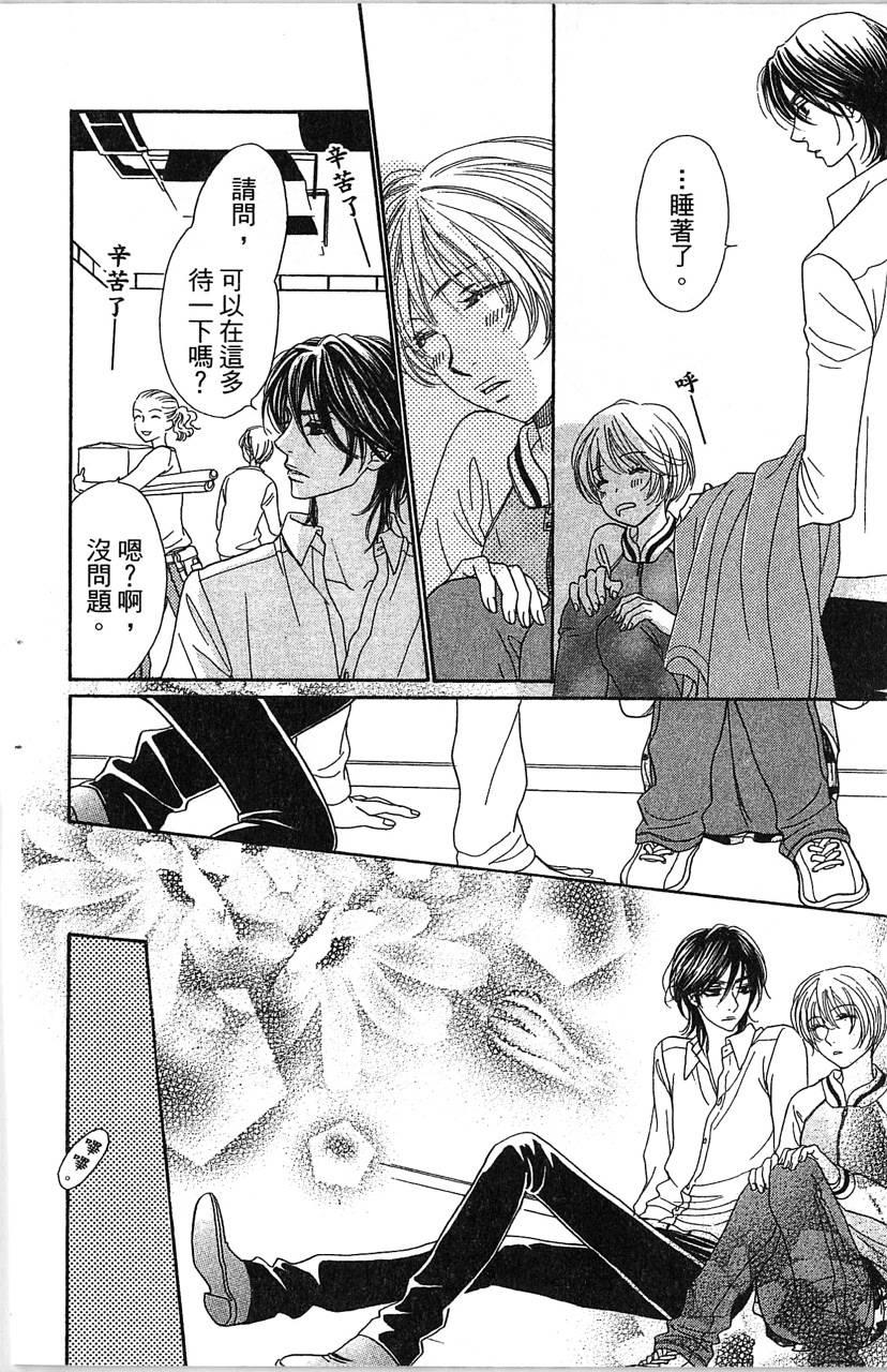 欢迎光临水泳社 第1卷 第97页