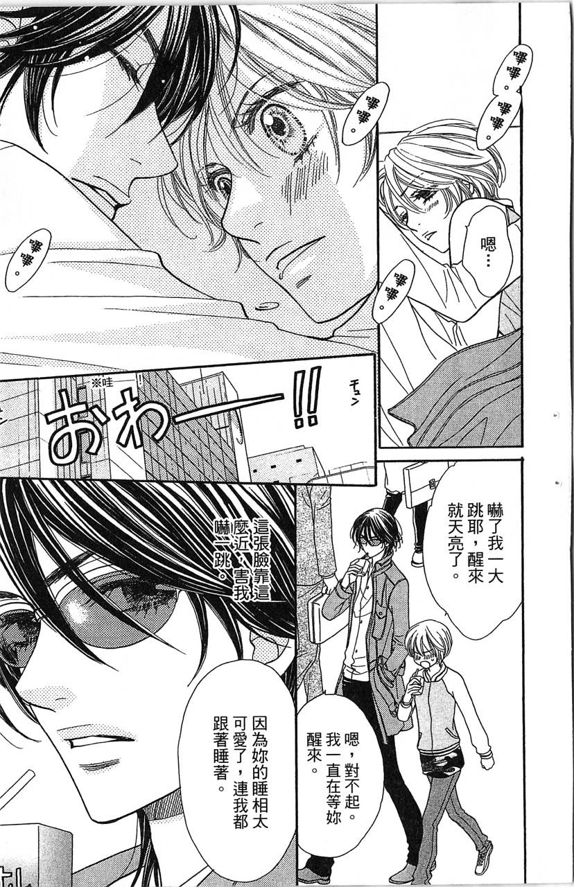 欢迎光临水泳社 第1卷 第98页