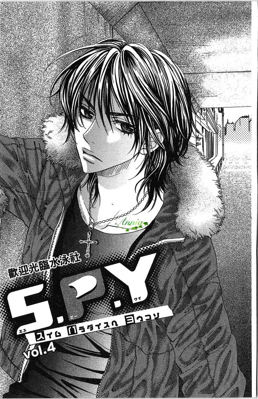 欢迎光临水泳社 第1卷 第102页