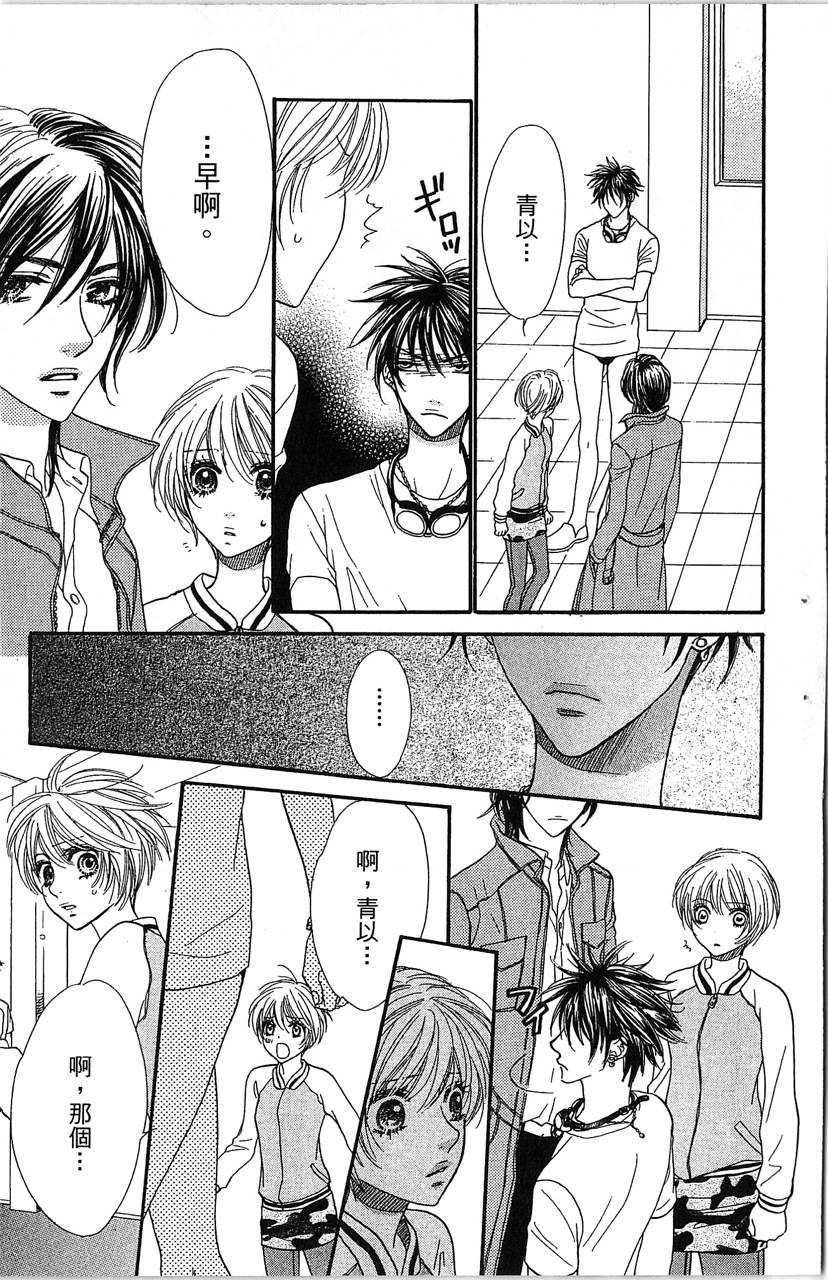 欢迎光临水泳社 第1卷 第104页