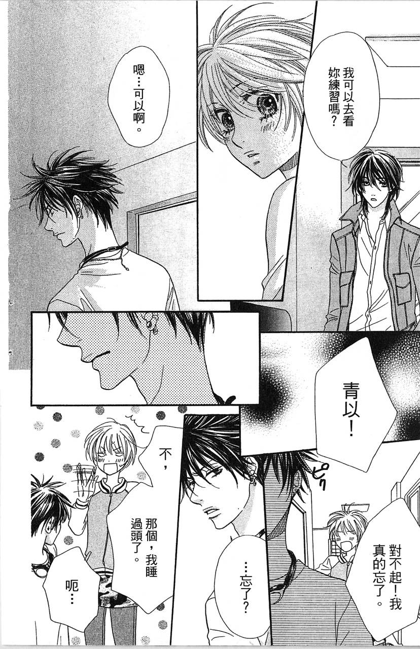 欢迎光临水泳社 第1卷 第105页