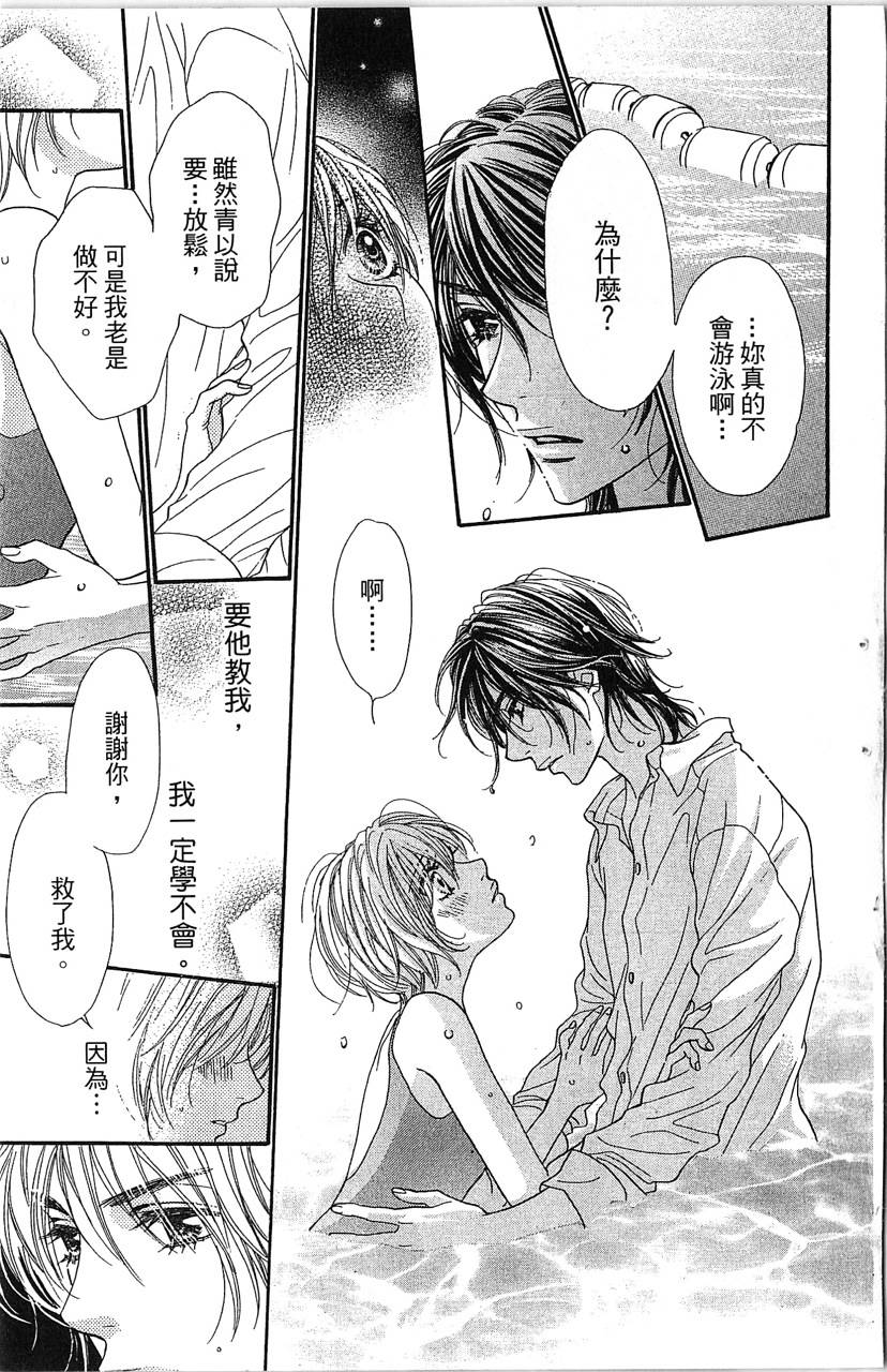 欢迎光临水泳社 第1卷 第112页
