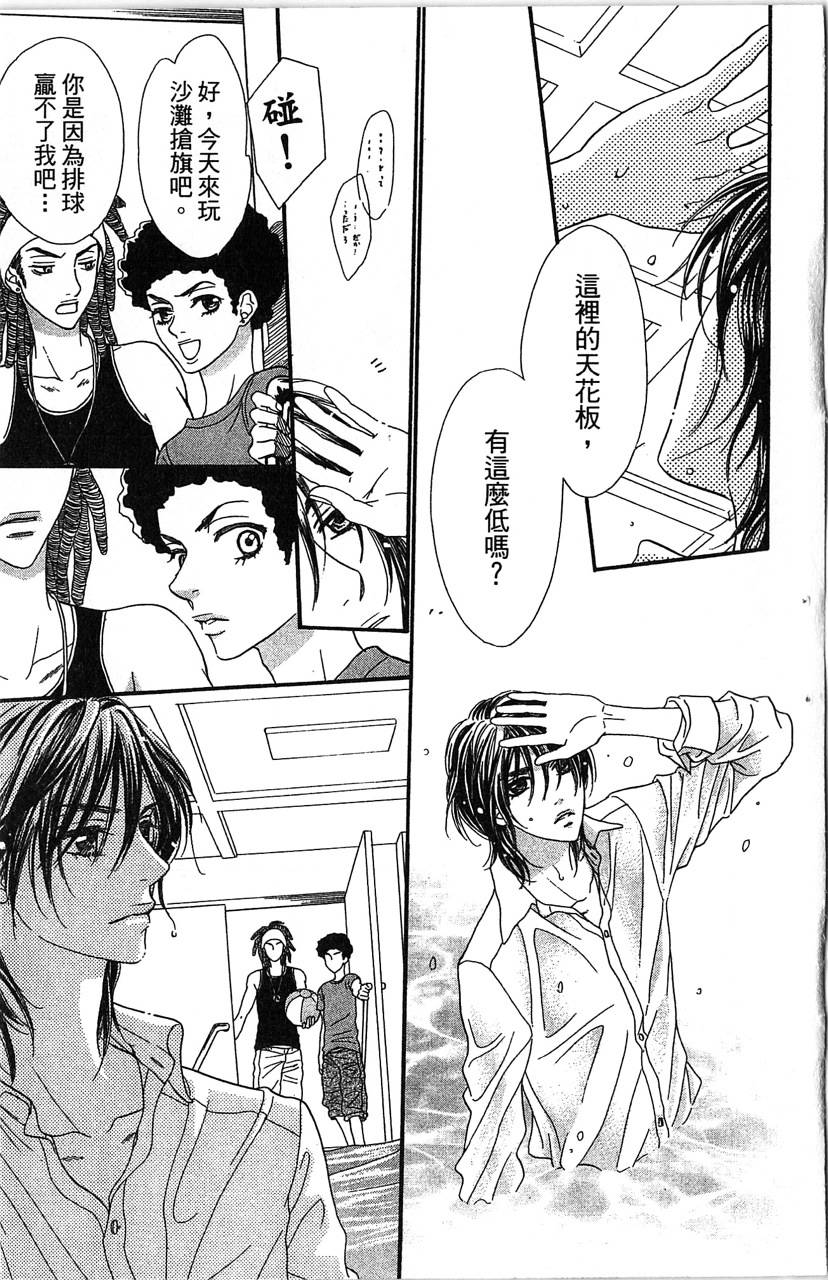 欢迎光临水泳社 第1卷 第114页