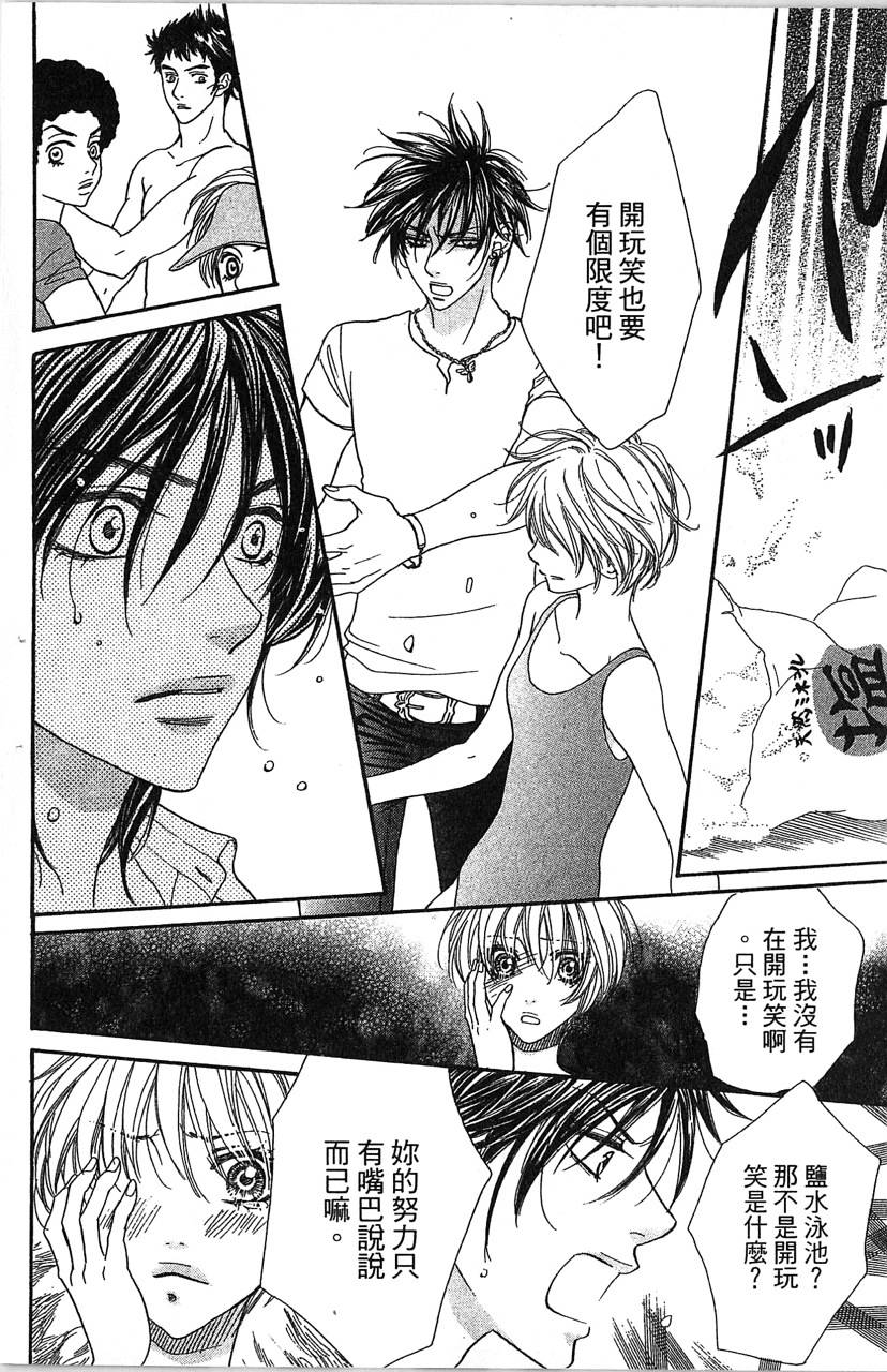 欢迎光临水泳社 第1卷 第117页