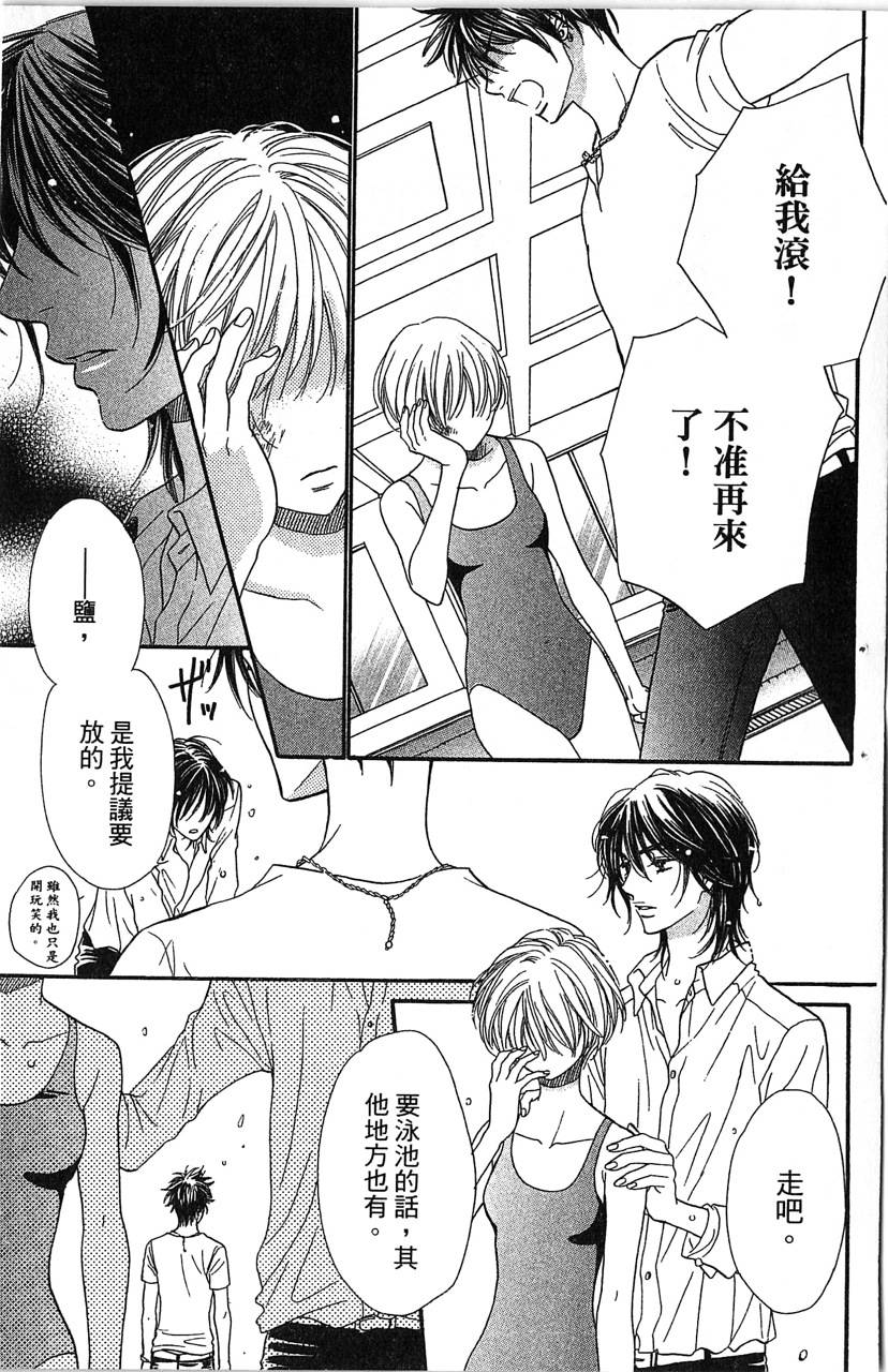 欢迎光临水泳社 第1卷 第118页