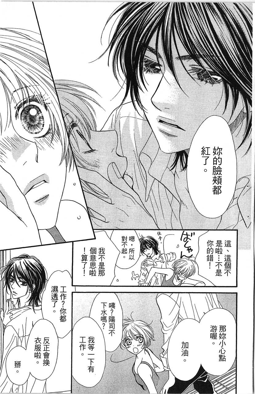 欢迎光临水泳社 第1卷 第120页