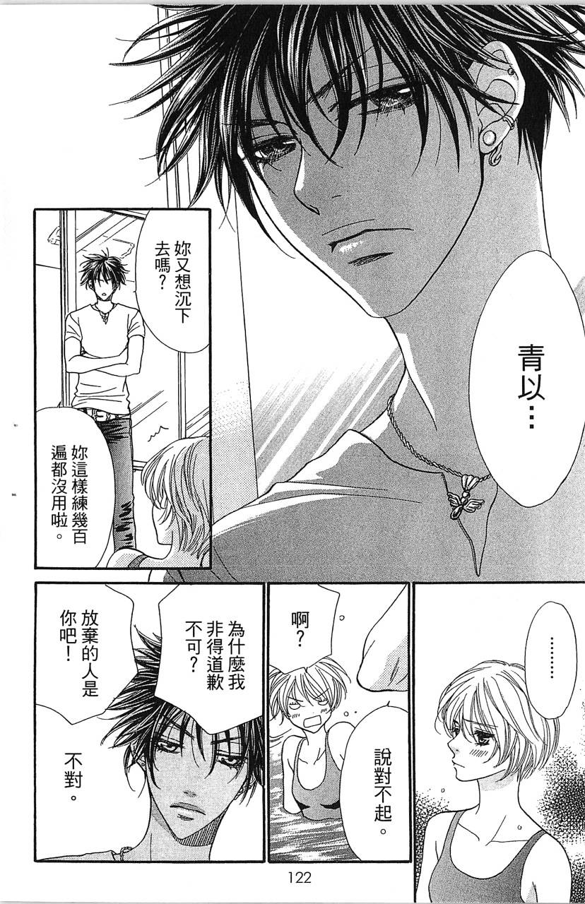 欢迎光临水泳社 第1卷 第123页