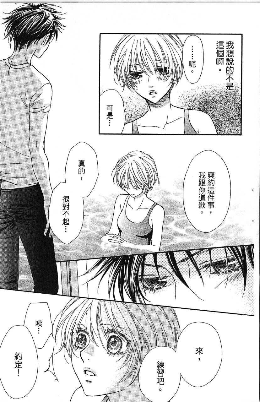 欢迎光临水泳社 第1卷 第124页