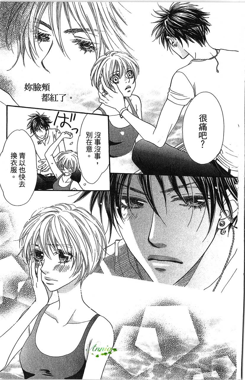 欢迎光临水泳社 第1卷 第126页