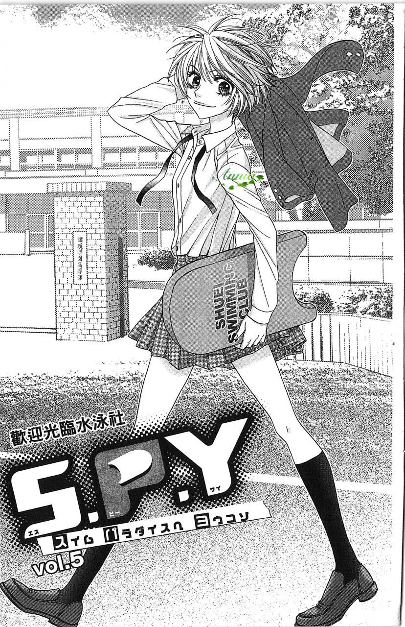 欢迎光临水泳社 第1卷 第128页