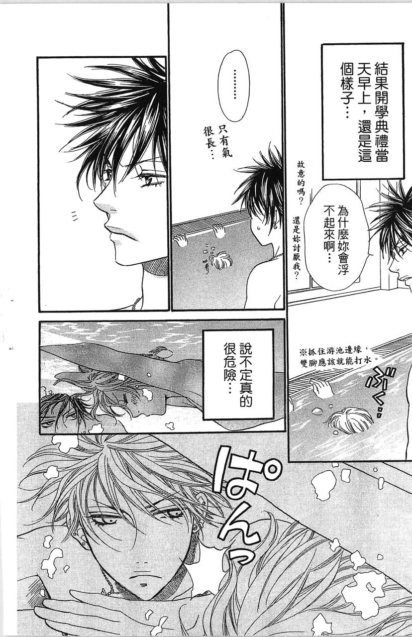 欢迎光临水泳社 第1卷 第131页