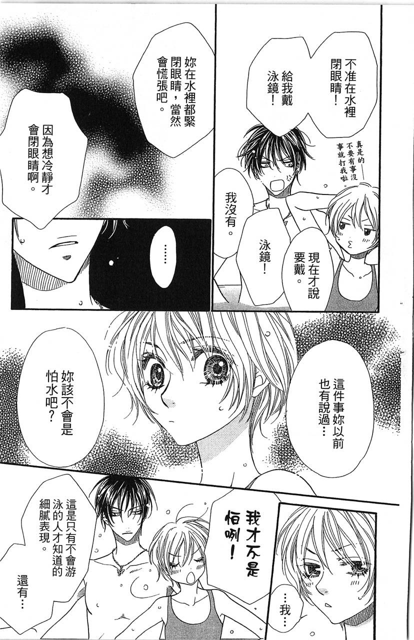 欢迎光临水泳社 第1卷 第132页