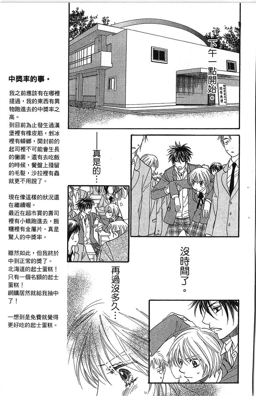 欢迎光临水泳社 第1卷 第136页