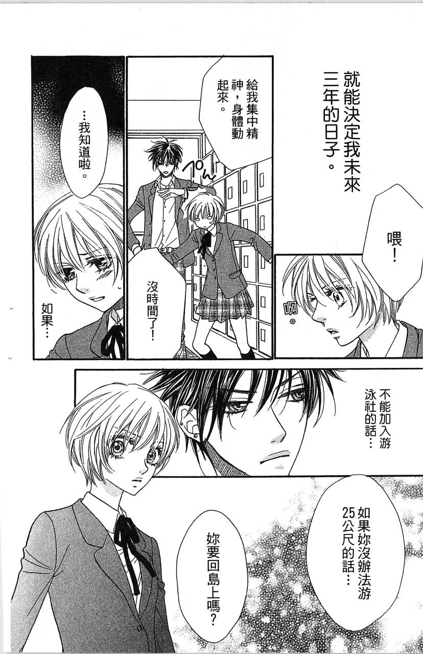 欢迎光临水泳社 第1卷 第137页