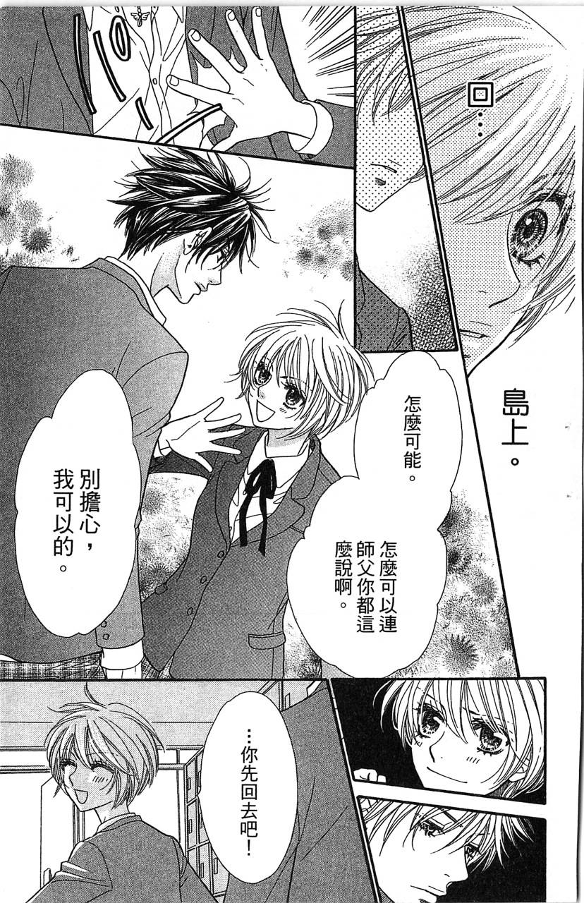 欢迎光临水泳社 第1卷 第138页