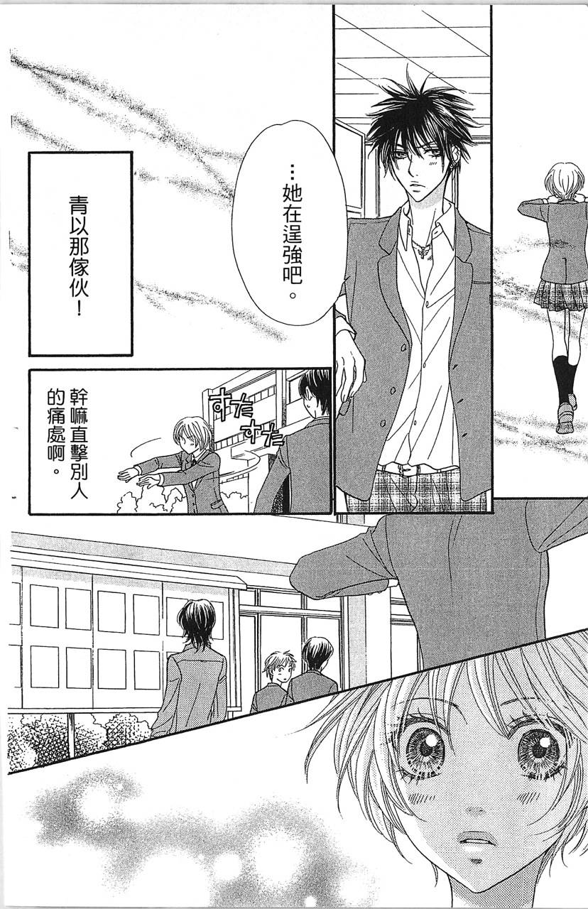 欢迎光临水泳社 第1卷 第139页