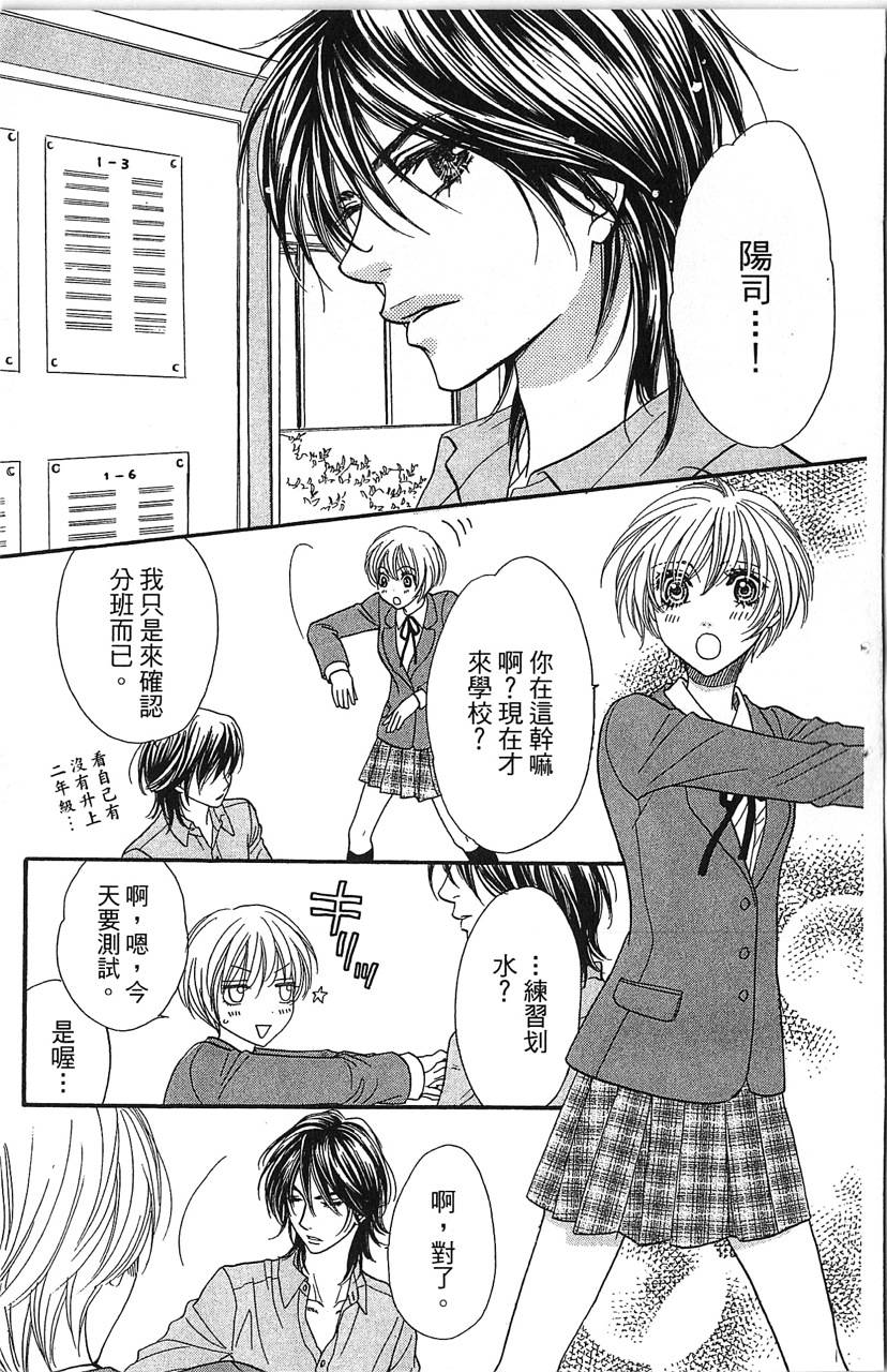 欢迎光临水泳社 第1卷 第140页