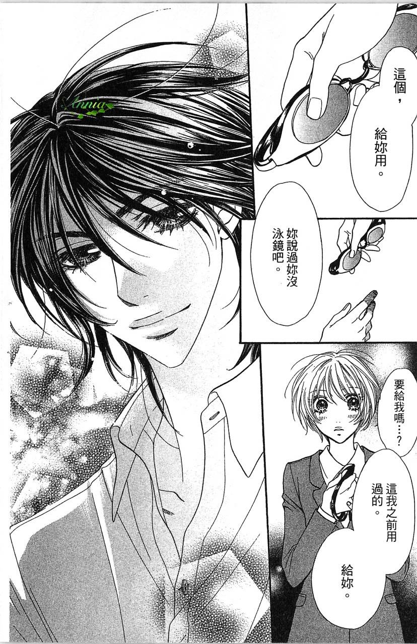 欢迎光临水泳社 第1卷 第141页