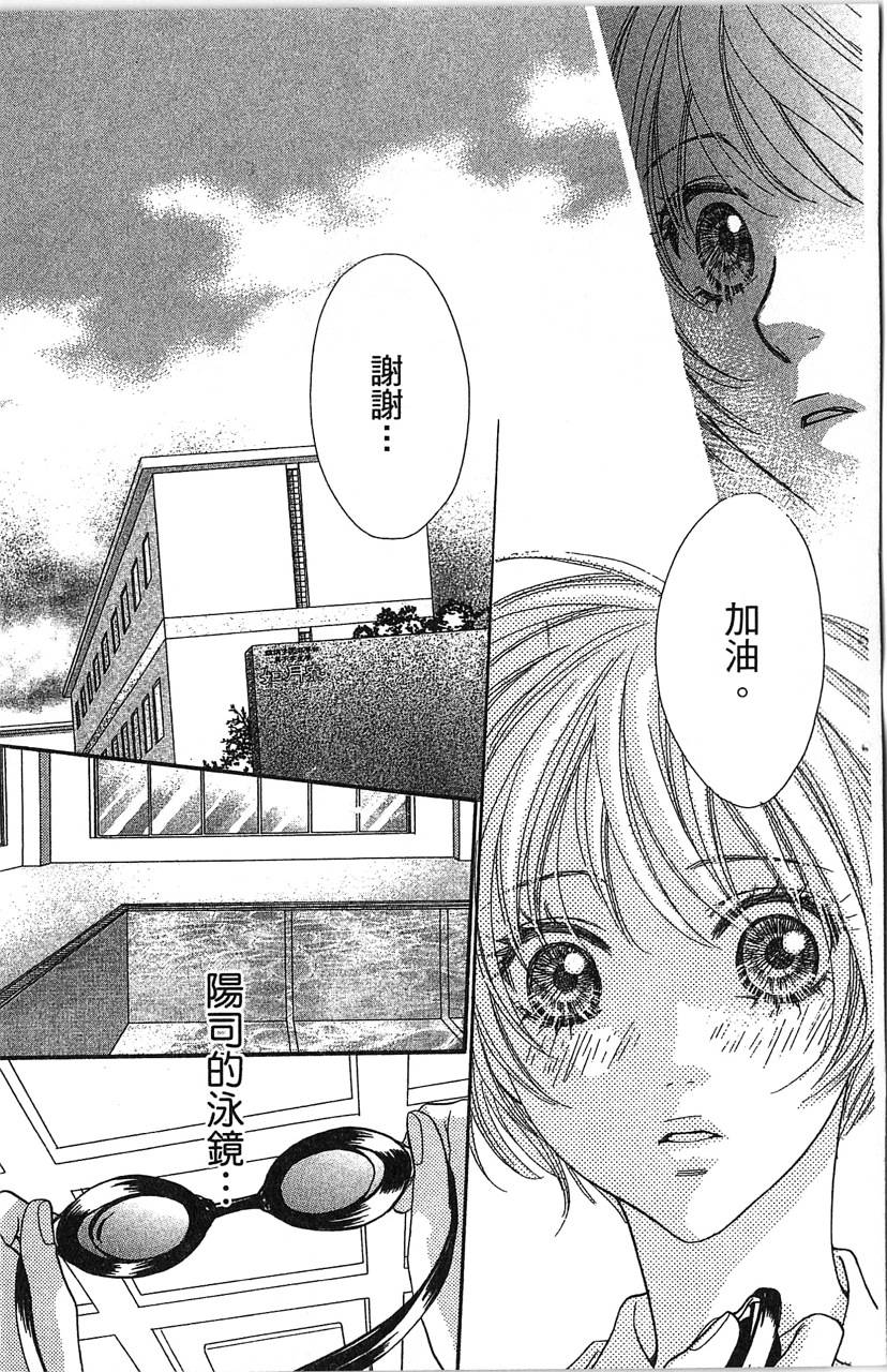 欢迎光临水泳社 第1卷 第142页