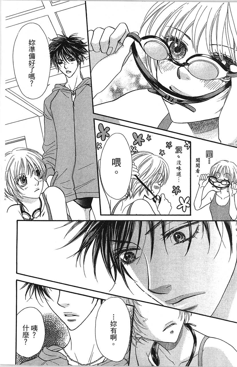 欢迎光临水泳社 第1卷 第143页