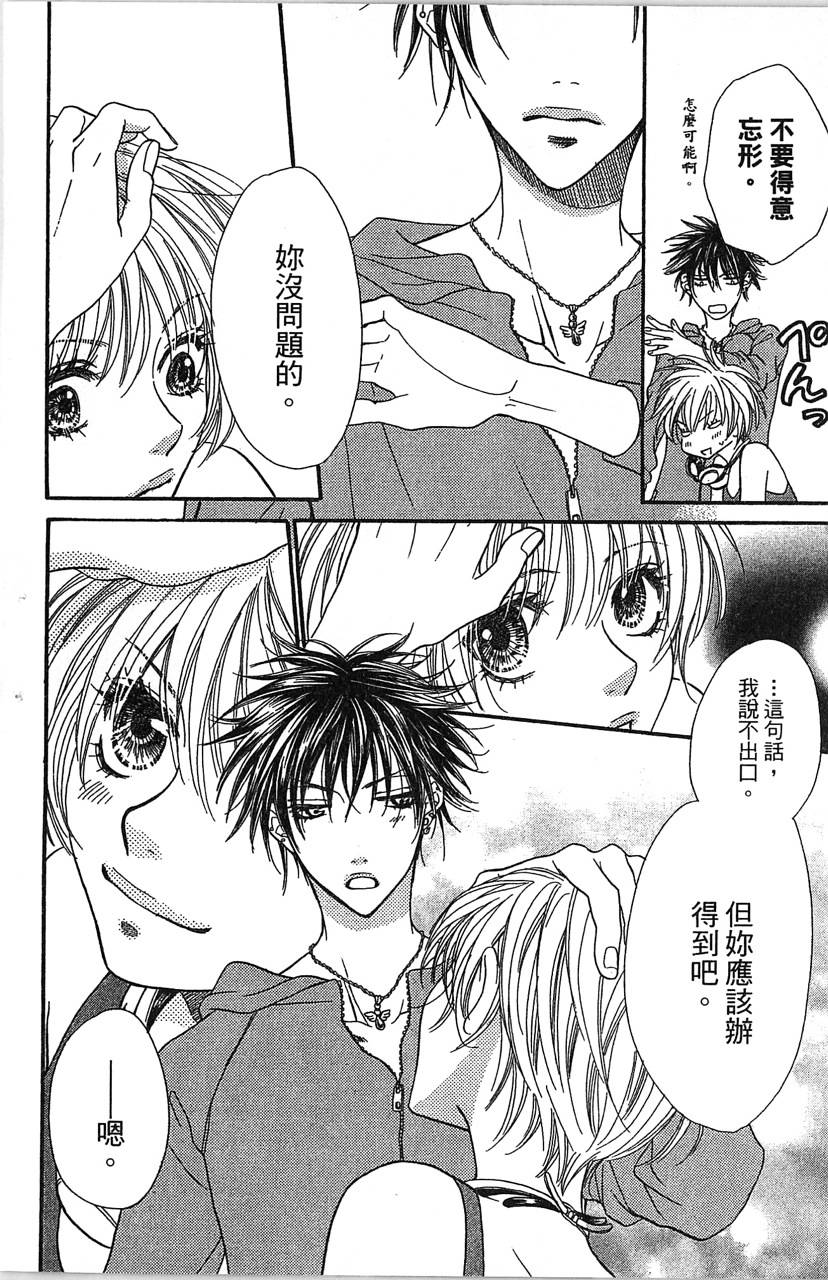 欢迎光临水泳社 第1卷 第145页