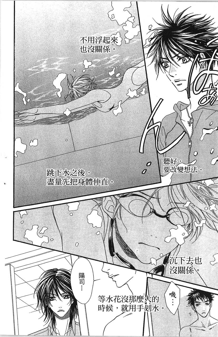欢迎光临水泳社 第1卷 第147页