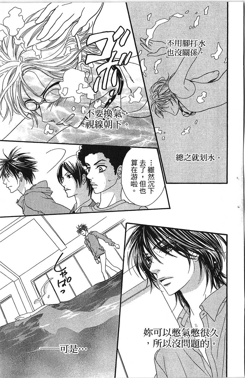 欢迎光临水泳社 第1卷 第148页