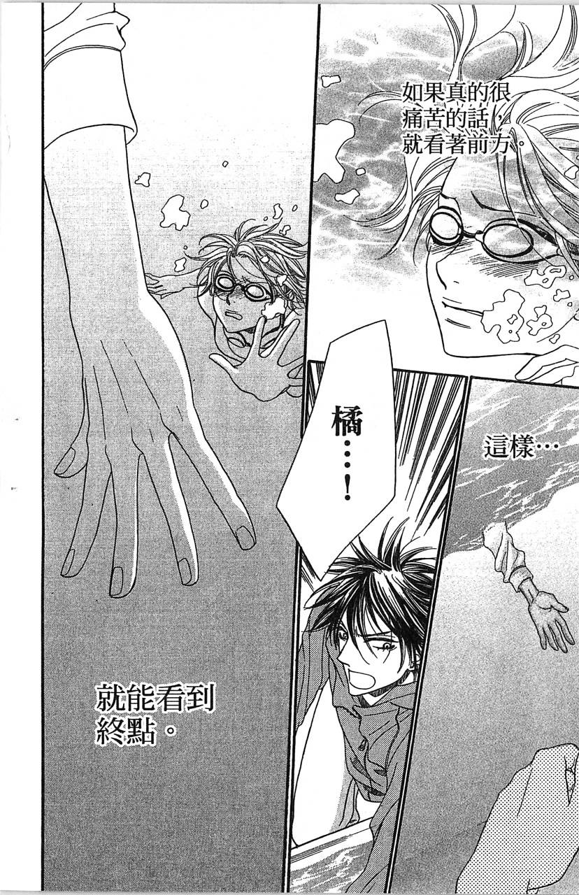 欢迎光临水泳社 第1卷 第149页