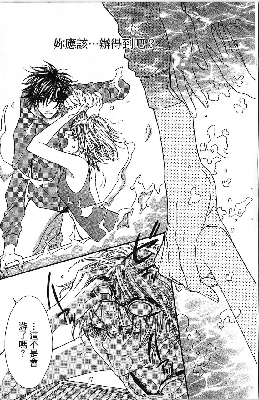 欢迎光临水泳社 第1卷 第150页