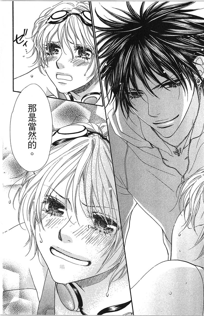 欢迎光临水泳社 第1卷 第151页