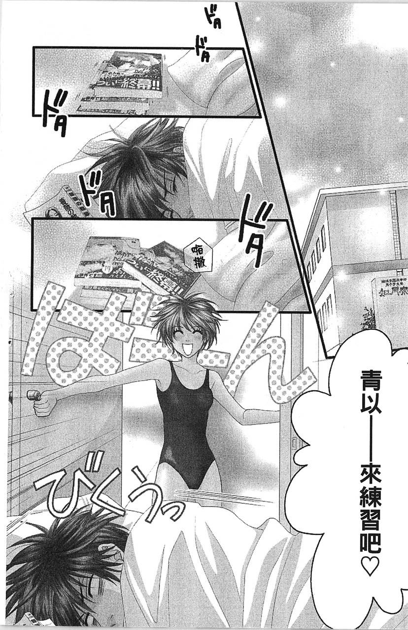 欢迎光临水泳社 第1卷 第155页